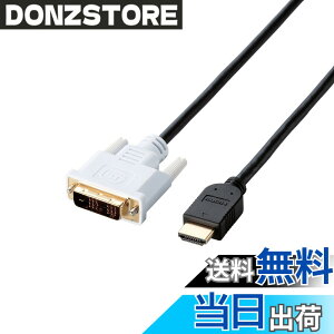 �y���������z�G���R��(ELECOM) ELECOM HDMI-DVI�ϊ��P�[�u�� 1.5m �u���b�N CAC-HTD15BK