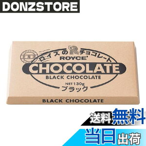 �y���������zROYCE'(���C�Y) �`���R���[�g �u���b�N 130�O���� (x 1)