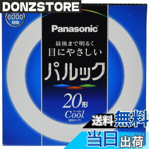 �y���������z�p�i�\�j�b�N �ی`�u����(FCL) �p���b�N 20W�` G10q �N�[���F FCL20ECW18F