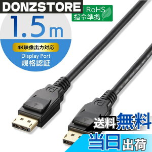 �y���������z�G���R�� �f�B�X�v���C�|�[�g�P�[�u�� DisplayPort ver1.2 1.5m CAC-DP1215BK