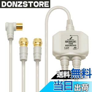 �y���������zDX�A���e�i ���g�� �e���r�p�y2K 4K 8K �Ή��z BS/CS-IF�o�� ���͒[�q�Ԓʓd �m�C�Y�ɋ����o�̓P�[�u����̌^(2m/0.5m) MBUM2WS(B)