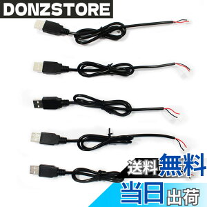 �y���������zVSDISPLAY USB �P�[�u�� 5V DC�d�������P�[�u�� ����50cm 5�{ (USB-PH2.0)