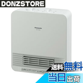 【送料無料】パナソニック セラミックファンヒーター 小型 防滴仕様 切タイマー付 ホワイト DS-FS1200-W