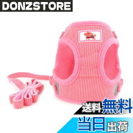 【送料無料】ZUNEA ペット 夏服 犬用ハーネス 胴輪 小型犬 猫用 ソフト メッシュ ベスト ハーネス リード…