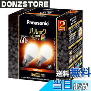 �y���������z�p�i�\�j�b�N �p���b�N LED�d�� �������a26mm �v���~�AX �d��60�`���� �d���F����(7.4W) ��ʓd�� ��ԑS�̂��Ƃ炷�^�C�v(�S�����^�C�v) 2���� �����Ή� LDA7LDGSZ62T