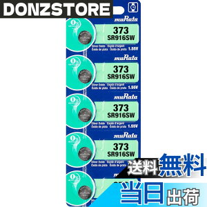 �y���������z�����^�iMURATA) SR916SW �i373�j�_����d�r 1�V�[�g�i5���j