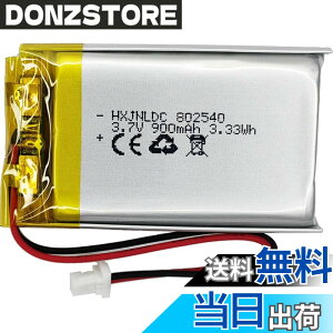 �y���������z802540 3.7v 900mAh���`�E���d�r�ɓK�p����Sena 10S�V���[�YSena 10S-01 ena Sena 20s�V���[�YSena 20s-01 Sena 20s evo Sena 30K�V���[�YSena 30K-01D�I�[�g�o�CBluetooth�w�b�h�Z�b�g�o�b�e���[�����C���^
