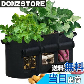 【送料無料】3個セット 7ガロン プランター 布鉢 栽培袋 窓がある 黒 フェルト 不織布ポット 植え袋 ガーデン 通気性 diy 園芸 植物育成 じゃがいも 野菜 大容量 JES&MEDIS (黒, 7ガロン_3個)