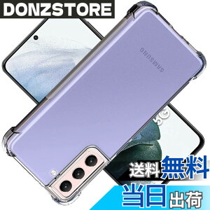 �y���������z�Ή� Samsung Galaxy S21 5G �P�[�X �Ή� SC-51B SCG09 �J�o�[ TPU �ی�P�[�X �J�o�[�w�� ���v���e�N�^�[ �V�F�� �N�o�[ �N���A �\�t�g �����V�F�� ���v���e�N�^�[ �V�F���y�ϏՌ� �G�A�o