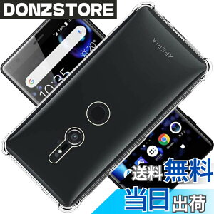 �y���������z�Ή� Xperia XZ2 SO-03K SOV37 702SO �P�[�X XperiaXZ2 �N���A �P�[�X XperiaSO-03K �V�F�� �X�}�z�ی�J�o�[ �k�l���� �N���A ������ ���� �����h�~ �Ռ��z�� �ی� ��� �y�� ���h�~ ���΂ݖh