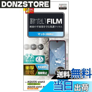 �y���������z�G���R�� AQUOS wish3(SH-53D)/AQUOS wish2 (SH-51C) / wish (SHG06 A104SH SH-M20) �t�B���� �Ռ��z�� �A���`�O���A ���˖h�~ �w��h�~ �G�A�[���X PM-S223FLFPAN �N���A