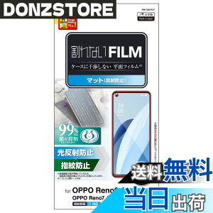 �y���������z�G���R�� OPPO Reno9 A / OPPO Reno7 A (OPG04) �t�B���� �w��F�ؑΉ� �A���`�O���A ���˖h�~ �w��h�~ �G�A�[���X �N���A PM-O221FLF