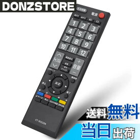 【送料無料】CT-90320A 通用リモコン for 東芝 Regzaレグザ テレビ 互換のリモコン C8000シリーズ C7000シリーズ A1シリーズ 32A1S 32AE1 32A1L 40A9500 26A9500 32A950L 32A950S 32A900S A9000シリーズ 40A8000 32A8000 26A8000 AV550シリーズ