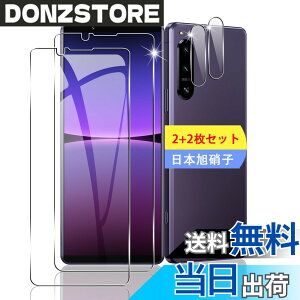�y���������z�y2+2���Z�b�g�z �Ή� Xperia 5 IV SO-54C / SOG09 �K���X�t�B���� �X�}�z �ی�t�B���� (2��) + �p Xperia 5 IV �����Y�ی�t�B���� (2��) �y���{���f�ވ��Ɏq���z �p �G�N�X�y���A5 IV �t�B��