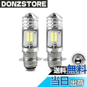 �y���������zAmmtoo P15D 25-1 LED�w�b�h���C�g PH7�����i �o�C�N�p LED�o���u Hi/Lo�ؑ� ���ɐ� ���� �� ���p 9V-30V 8W 1400lm ���C�g�o���u �z���C�g 6000K ���P�x �m�[�}���o���u �w�b�h�����v ������ (