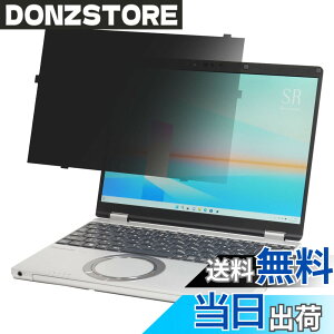 �y���������zBYRYU ���b�c�m�[�g CF-SR (CF-SR4/SR3) (�^�b�`�p�l���񓋍ڃ��f��) �V���[�Y��p �͂ߍ��݌^ �̂������h�~ �t�B���^�[ �v���C�o�V�[�t�B���^�[ �u���[���C�g�J�b�g ���˖h�~ �t�B��