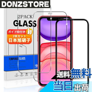 �y���������z�y2���Z�b�g �K�C�h�g�t���z �Ή� iPhone 11 / iPhone XR �K���X�t�B���� �X�}�z �A�C�t�H�� 11 / �A�C�t�H�� XR (6.1�C���`) �ی�t�B���� (2��) �y���{���f�ވ��Ɏq���z �p iPhone 11 / iPhone 