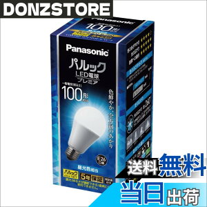 �y���������z�p�i�\�j�b�N LED�d�� �v���~�A E26���� �d��100�`���� �����F����(12.5W) ��ʓd���S�����^�C�v �����Ή� LDA13DGZ100ESWF