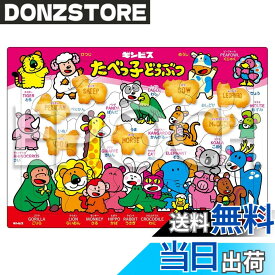 【送料無料】エポック社 【アポロのピクチュアパズル】 たべっ子どうぶつ 32ピース こども向けパズル 25-223 STマーク認証 おかたづけ袋付き 4歳以上 おもちゃ EPOCH