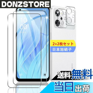 �y���������z�y2+2���Z�b�g�z �Ή� OPPO Reno9 A / OPPO Reno7 A OPG04 �K���X�t�B���� �X�}�z �ی�t�B���� (2��) + �����Y�ی�t�B���� (2��) �y���{���f�ވ��Ɏq���z �p OPPO Reno9 A / OPPO Reno7 A �t�B���� 