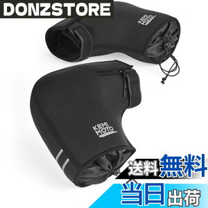�y���������zKEMIMOTO �o�C�N �n���h���J�o�[ �X�N�[�^�[ �h�� �h�� pcx 125cc xmax �~�j�o�C�N �I�[�g�o�C ���t�o�C�N �􂦂� �H�~ �h���΍� �h���� �n���h���E�H�[�}�[ �t���[�T�C�Y �u���b�N