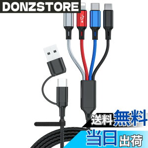 �y���������z�y2�{�Z�b�g�z6-in-1 �}���`�[�d�P�[�u�� 2���[�g���A�����̃f�o�C�X�ɑΉ������[�d�P�[�u���AUSB-C�AMicro USB�ɑΉ� - �}���`�G���husb�P�[�u����2.4A�̍����[�d���T�|�[�g���AUSB��