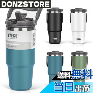 �y���������zTYESO �^���u���[ �X�g���[�t�� 1050ml �R�[�q�[ ���� ���@�r �ۉ��ۗ� �����t�P�g�� �^��f�M ��d�\�� �L�� ��e�� ������ �R��Ȃ� �z�[���I�t�B�X �A�E�g�h�A ���̎q �j�̎q 
