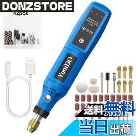 【送料無料】ミニルーター YooiDOリューター 3.7V 無線ルーター 3段変速 最大16000RPM/Min 42pcsワイヤレスリューター ルーター工具TYPE-C充電式 研磨/彫刻/切削/穴あけ/汚れ落とし/錆落とし/切断/つや出し/ネイルアート DIY軽作業 ミニ工具セット 電動ルーター 充電式り