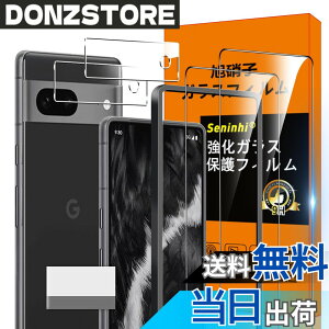 �y���������z�Ή� Google Pixel 7 �K���X�t�B���� Google Pixel7 �K�C�h�g�t�� �w��h�~ �y2* �t�B���� + 2* �����Y�ی�t�B���� + 1*�K�C�h�g�t��+ 1*��菜�����A�z���Y���Ɏq�ގ� GooglePixel 7 ���^ ��