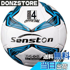 【送料無料】Senstonサッカーボール4号子供とティーンエイジャー、小中学のトレーニングボール試合のサッカーとポンプ