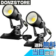【送料無料】Herimo クリップライト 小型 防雨 防水型 10W 60W形相当 中間スイッチ付き コード長3m ledス…