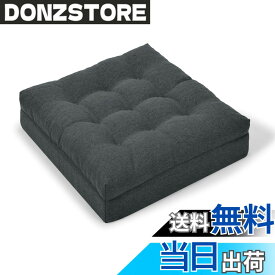 【送料無料】HAVARGO 座布団 大きめ 50x50cm 低反発+高反発 二層構造 フロアクッション 12cm極厚 お尻が痛くならない 厚め 座布団 床用 (ダークグレー, 50CM)