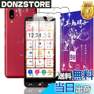 �y���������z�y2+2���Z�b�g�z�Ή� BASIO active2 SHG12 �K���X�t�B���� + �����Y�ی�t�B�����y���{���f�ވ��Ɏq���z�\�ʍd�x9H �Ή� BASIO active2 �����K���X �t�B���� �ی�t�B���� �P�[�X �J�o�[ 