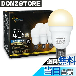 �y���������zORALUCE LED�d�� E17 40W�`���� �d���F ���`�d�� �~�j�N���v�g���`�d�� �S�����^�C�v ���^���Ή� �_�E�����C�g�Ή� �������Ή� PSE�F�� 6�Z�b�g LDA5L-G-E17/S-6P