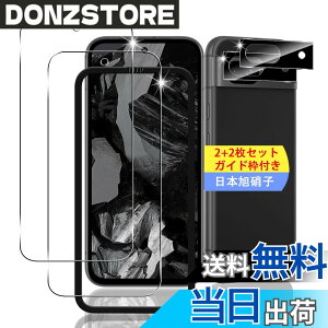 �y���������z�y2+2���Z�b�g �K�C�h�g�t���z �Ή� Google Pixel 8A �K���X�t�B���� �X�}�z �ی�t�B���� (2��) + �p �s�N�Z��8A �����Y�ی�t�B���� (2��) �y���{���f�ވ��Ɏq���z �p Pixel 8A �t�B���� 