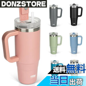 �y���������zTYESO �^���u���[ 1.2L ���� �ۗ� �X�e�����X�{�g�� �E�H�[�^�[�{�g�� �X�g���[ �����t�� �W���b�L �A�E�g�h�A �^��f�M ��d�\�� �L�� ��e�� ���� ���̎q �j�̎q 1200ml ���F