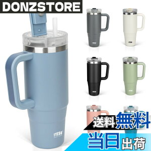 �y���������zTYESO �^���u���[ 1.2L ���� �ۗ� �X�e�����X�{�g�� �E�H�[�^�[�{�g�� �X�g���[ �����t�� �W���b�L �A�E�g�h�A �^��f�M ��d�\�� �L�� ��e�� ���� ���̎q �j�̎q 1200ml �X�J�C�u