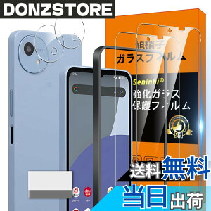 �y���������z�Ή� Aquos wish 4 �K���X�t�B���� Aquos wish 4 SH-52E docomo �K�C�h�g�t�� �w��h�~ �y2* �t�B���� + 2* �����Y�ی�t�B����+ 1*�K�C�h�g�t��+ 1*��菜�����A�z���Y���Ɏq�ގ� Aquoswish 4 SH
