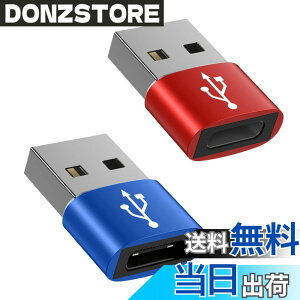 �y���������zUSB Type-C �ϊ��A�_�v�^ USB �^�C�vC �i���X�j To USB 2.0�i�I�X�j �ϊ� [ QC3.0 �}���[�d�E�����f�[�^�]������] Windows 10 / Mac OS MacBook iPad Pro iPhone 13/12/11 Pro Max�ȂǂɑΉ� �u���[+���b�h