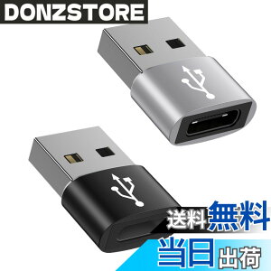�y���������zUSB Type-C �ϊ��A�_�v�^ USB �^�C�vC �i���X�j To USB 2.0�i�I�X�j �ϊ� [ QC3.0 �}���[�d�E�����f�[�^�]������] Windows 10 / Mac OS MacBook iPad Pro iPhone 13/12/11 Pro Max�ȂǂɑΉ� (2�Z�b�g�E �u