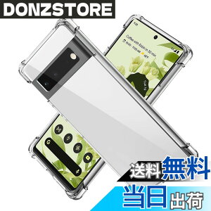 �y���������z�Ή� Google Pixel 6 �P�[�X Google Pixel6 �N���A �P�[�X GooglePixel6 �V�F�� �X�}�z�ی�J�o�[�kSGS�F�� �N���A ������ ���� �����h�~ �Ռ��z�� �ی� ��� �y�� ���h�~ ���΂ݖh�~ �\�t�g
