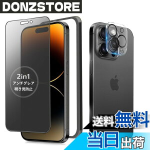 �y���������zMINIKA �y�A���`�O���A + �̂������h�~�z iPhone 14 Pro �K���X�t�B���� �`�����h�~ ���炳�� �y1���z ��Phone14Pro �`�����h�~�t�B���� �T���T�� �A�C�t�H��14�v�� �ی�t�B���� �w��h