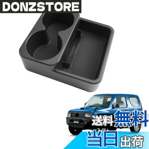 �y���������zHUAHAO �X�Y�L �W���j�[ JB23w 5~10�^ MT�Ԑ�p �R���\�[���g���C �Z���^�[ �R���\�[���{�b�N�X �W���j�[jb23 �h�����N�z���_�[���� �������� �ԗp���[�{�b�N�X ����~�� �W���j�[ �A