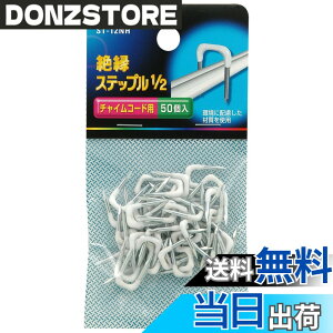 �y���������z�G���p(ELPA) �X�e�b�v��1/2 �z�� �P�[�u�� ����/5.0mm �z���C�g 50�� ST-12NH