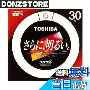 �y���������z���� �`�u���� �T�[�N���C�� �s�����EZ�t 30W 3�g���`�d���F FCL30EX-L/28-Z