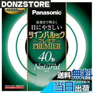 �y���������z�p�i�\�j�b�N ��d�`�u����(FHD) �c�C���p���b�N�v���~�A 40�` GU10q���� �i�`�������F FHD40ENWH