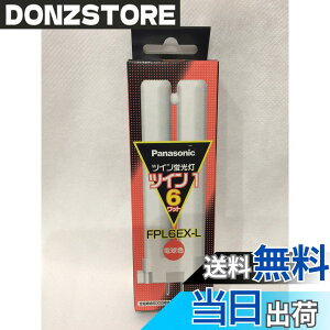 �y���������z�p�i�\�j�b�N(Panasonic) �c�C���u����6�`�E�d���F�c�C��1�i2�{�u���b�W�j FPL6EXL
