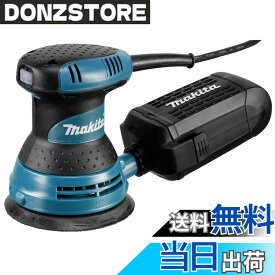 【送料無料】マキタ(Makita) ランダムオービットサンダ ペーパー寸法 125mm BO5030