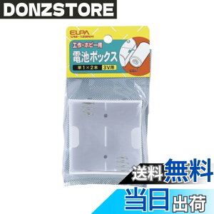 �y���������z�G���p(ELPA) �d�rBOX �P1�`�d�rx2�{�p ���z�� ����3V�o�� ���O�[�q�t �d�r�P�[�X �d�q�H�� �ċx�� ���R���� ���� ���W�R�� �͌^ ���ȋ��� ���[�h���ڑ��� ���i�p�[�c �����d�� UM-120
