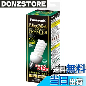 �y���������z�p�i�\�j�b�N �p���b�N�{�[���v���~�A D15�` �i�`�������F �d��60�`�^�C�v �������a26mm 780 lm EFD15EN10H2